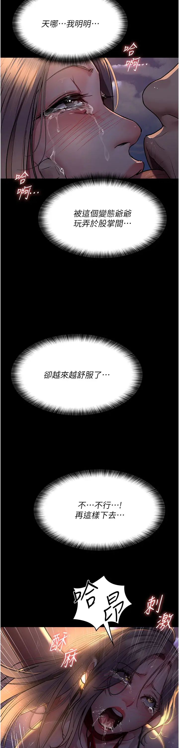 夜间诊疗室第48话-被痴汉玷污的白衣天使