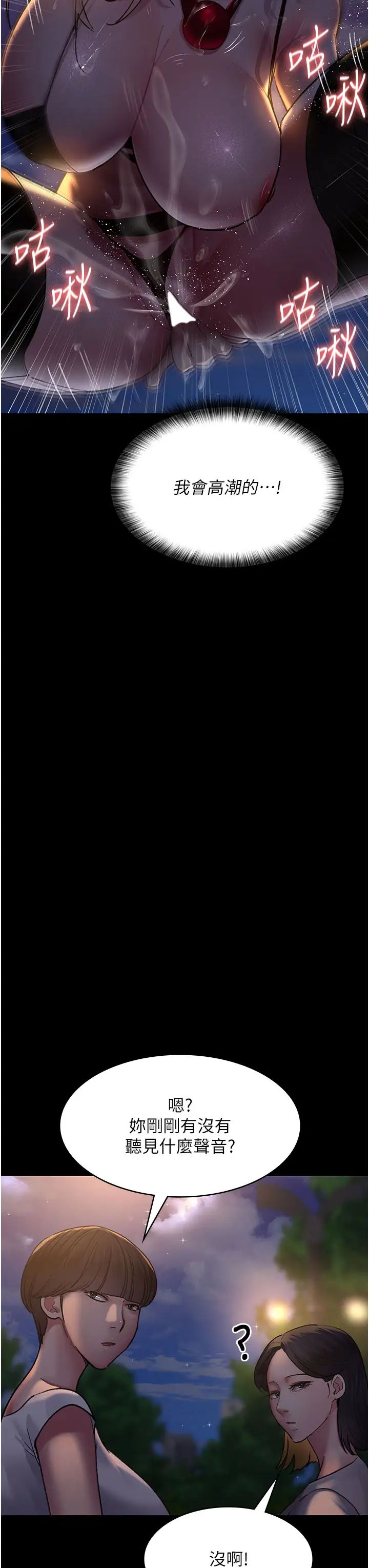 夜間診療室第48話-被癡漢玷污的白衣天使