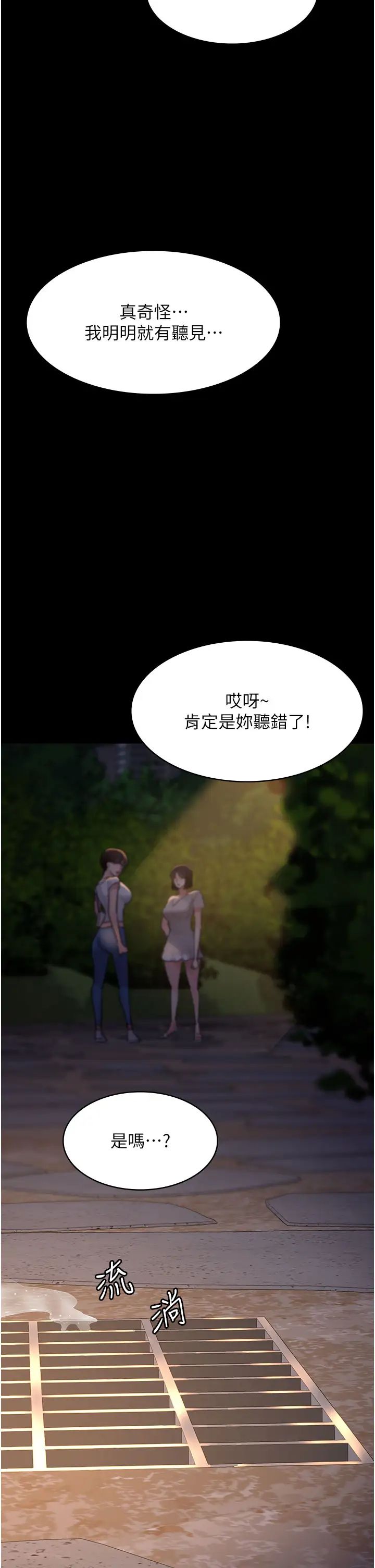 夜間診療室第48話-被癡漢玷污的白衣天使