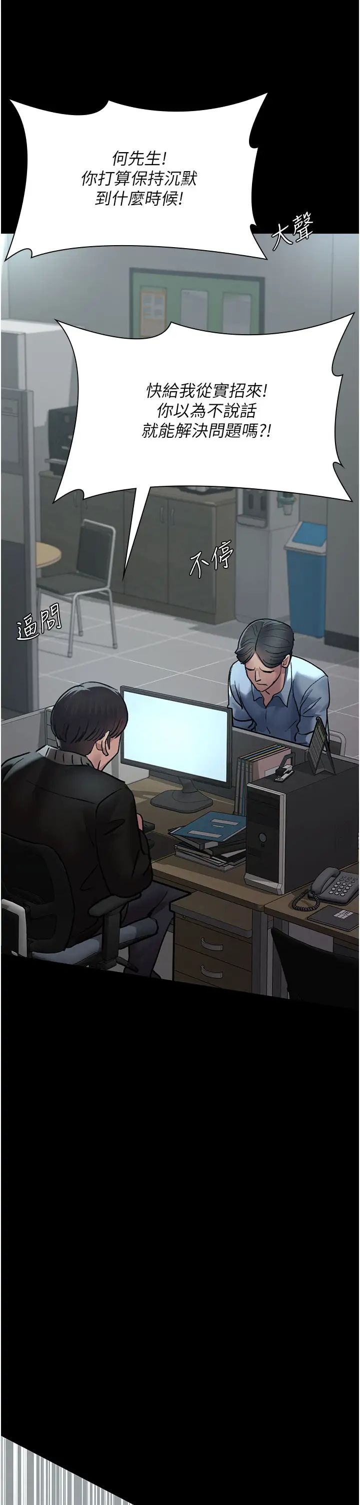 夜間診療室第48話-被癡漢玷污的白衣天使