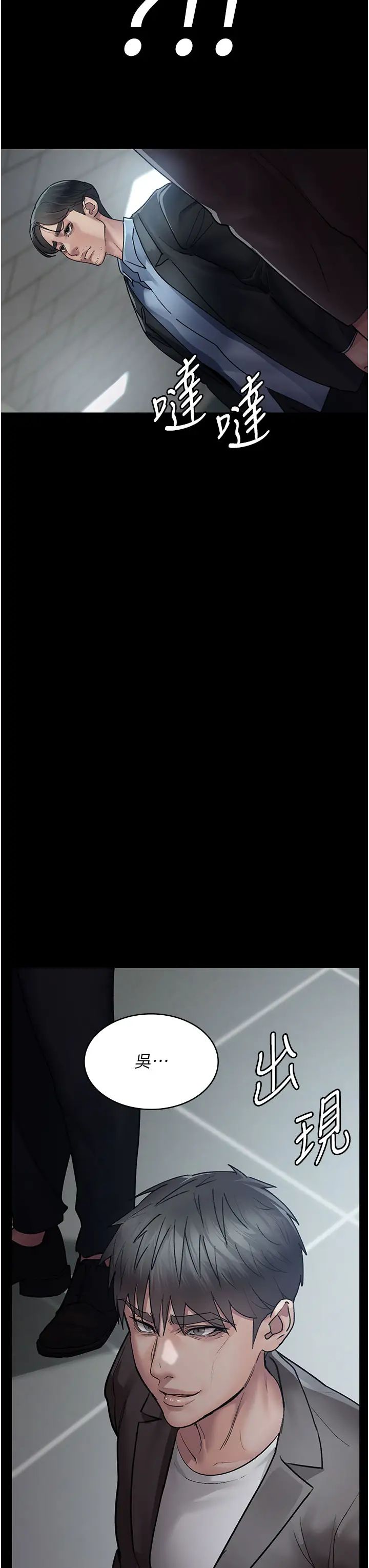 夜間診療室第48話-被癡漢玷污的白衣天使