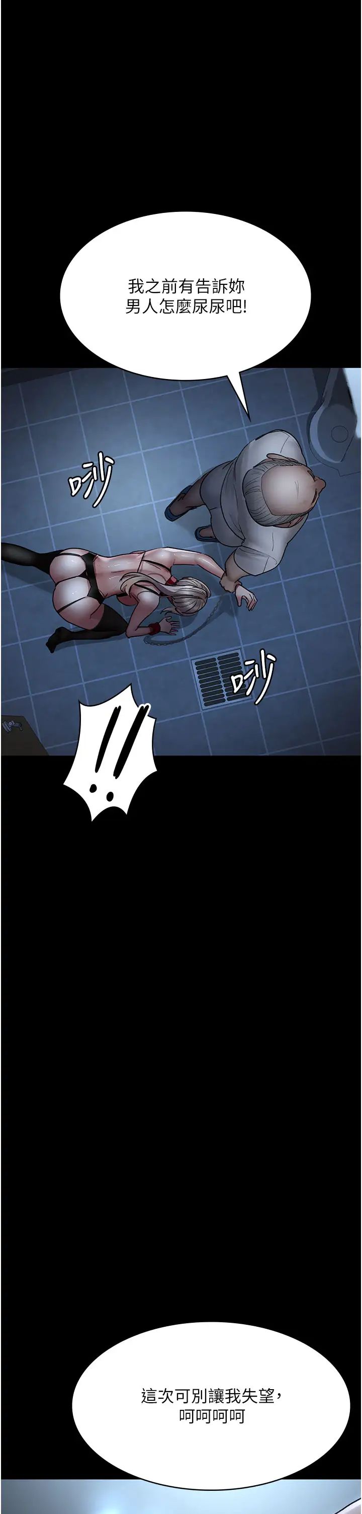 夜間診療室第49話-爺爺餵妳喝「熱牛奶」~