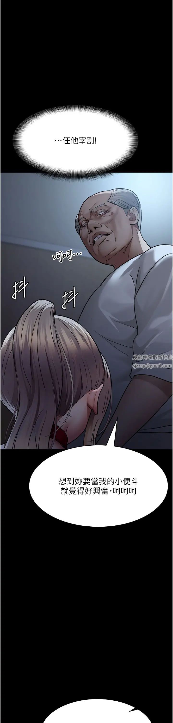 夜間診療室第49話-爺爺餵妳喝「熱牛奶」~