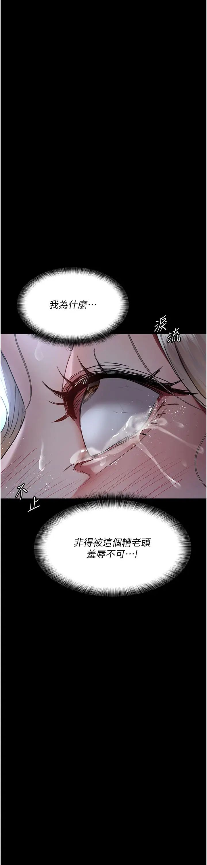 夜間診療室第49話-爺爺餵妳喝「熱牛奶」~