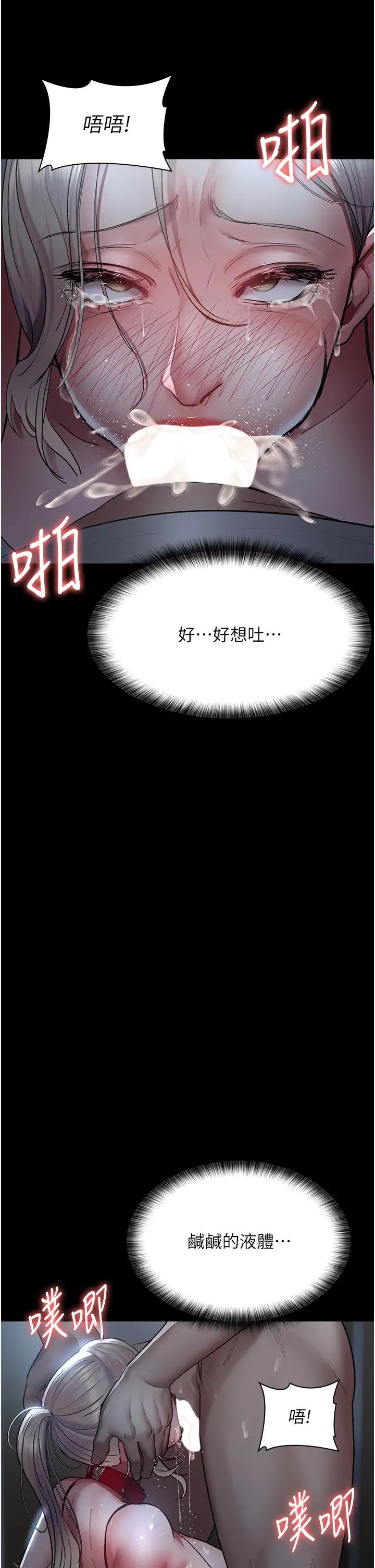 夜間診療室第50話-徹底淪為母狗的小嵐