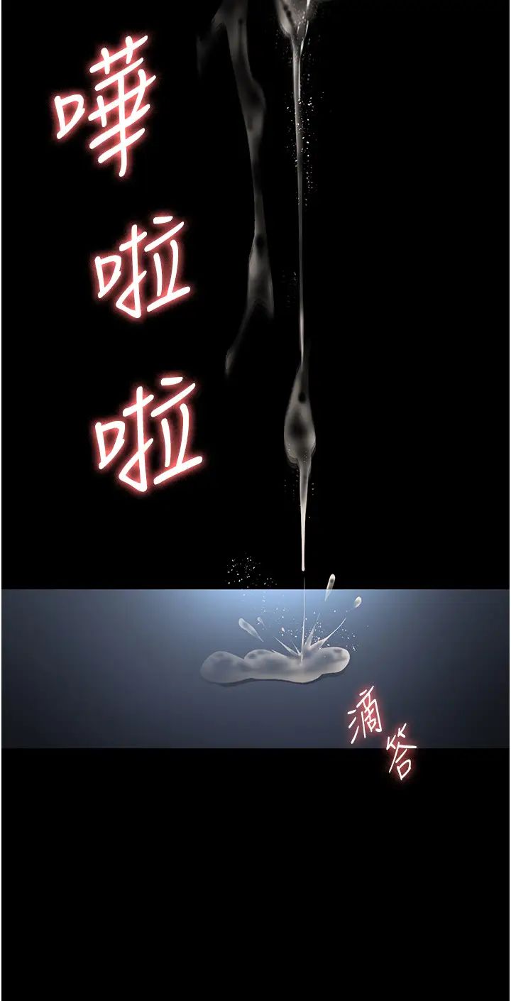 夜間診療室第50話-徹底淪為母狗的小嵐