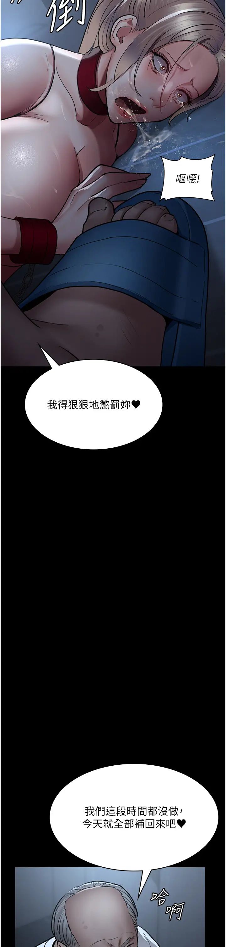 夜間診療室第50話-徹底淪為母狗的小嵐