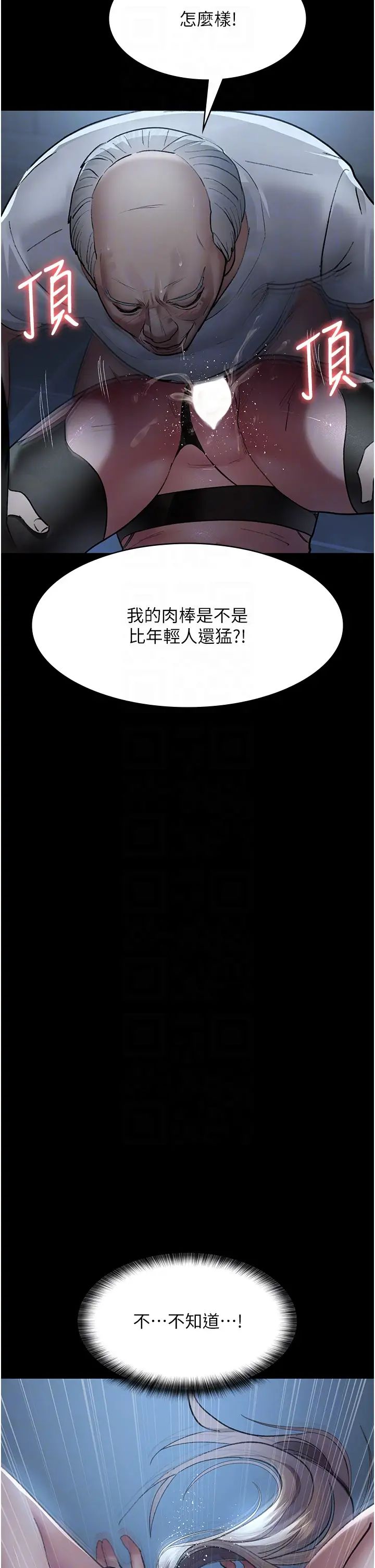 夜間診療室第50話-徹底淪為母狗的小嵐