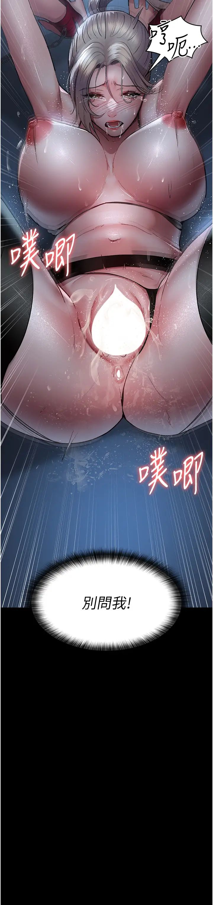 夜間診療室第50話-徹底淪為母狗的小嵐