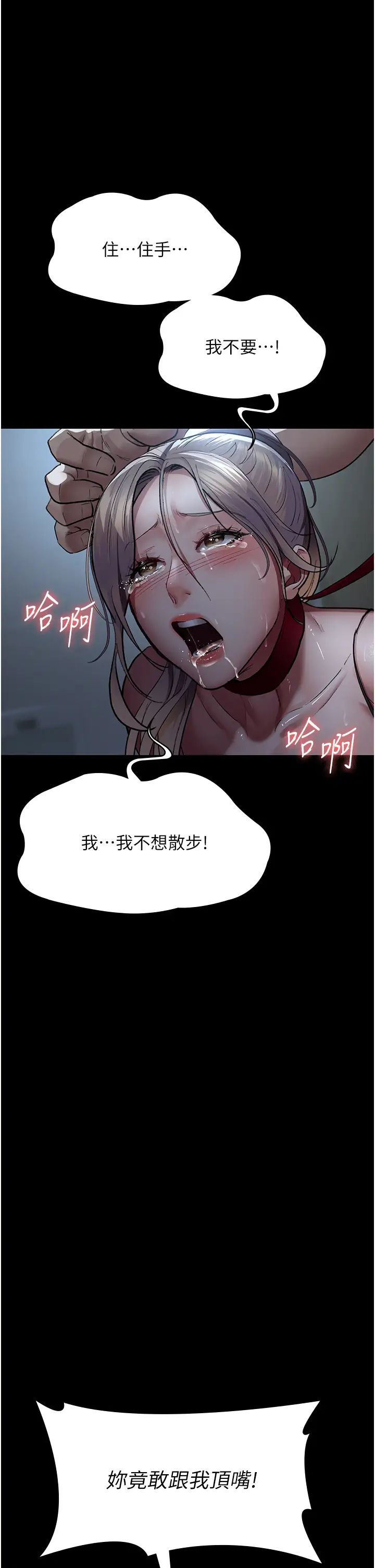 夜間診療室第50話-徹底淪為母狗的小嵐