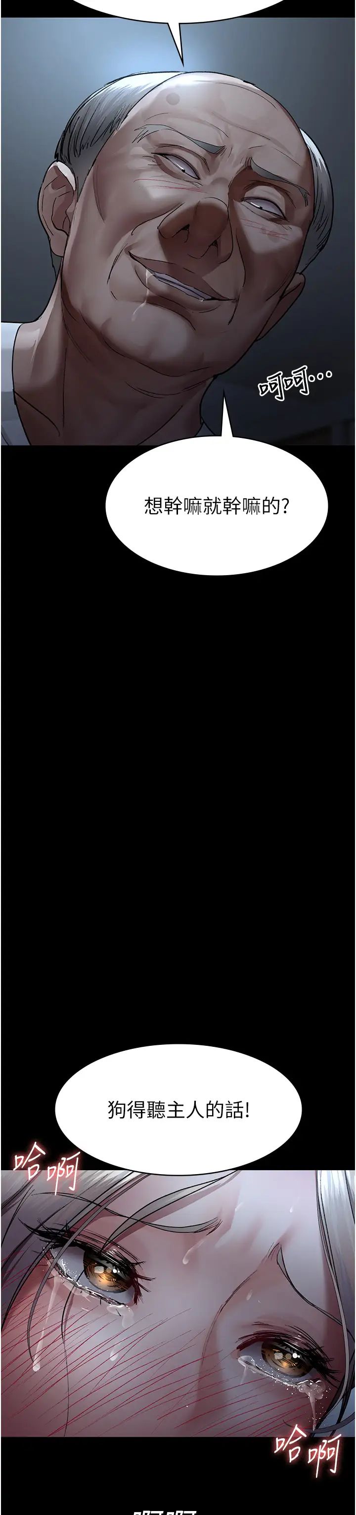 夜間診療室第50話-徹底淪為母狗的小嵐