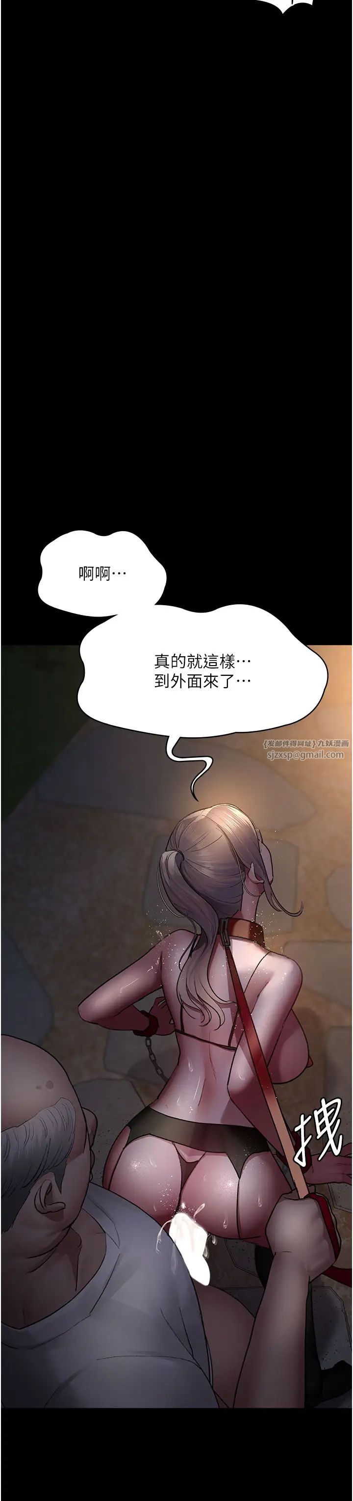 夜間診療室第51話-夾著肉棒出門散步