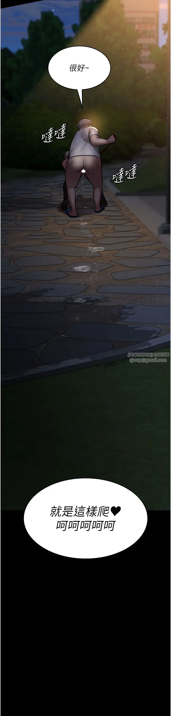 夜間診療室第51話-夾著肉棒出門散步