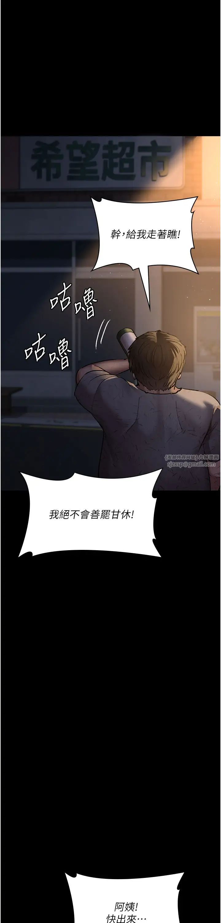 夜間診療室第51話-夾著肉棒出門散步