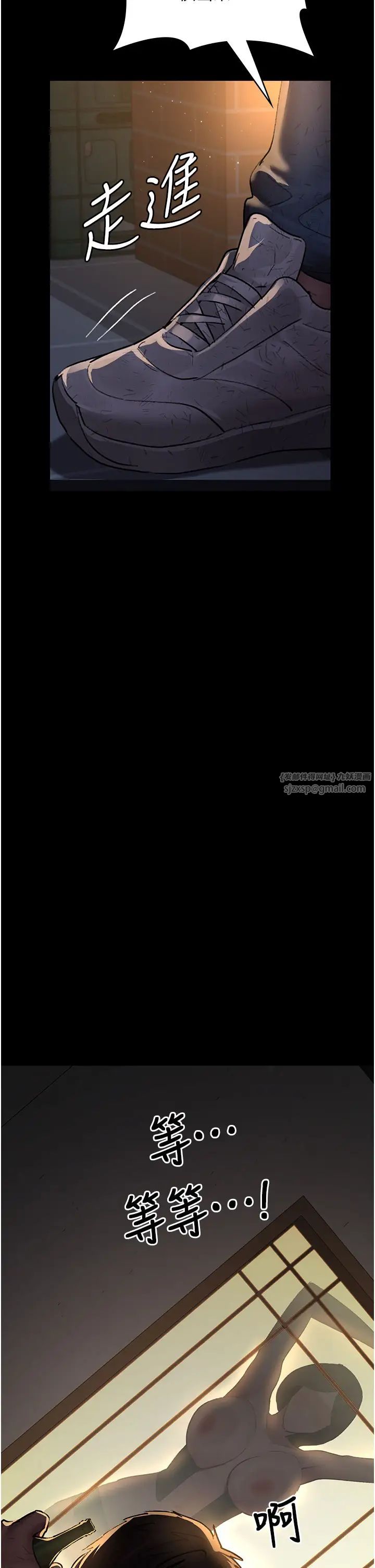 夜間診療室第51話-夾著肉棒出門散步