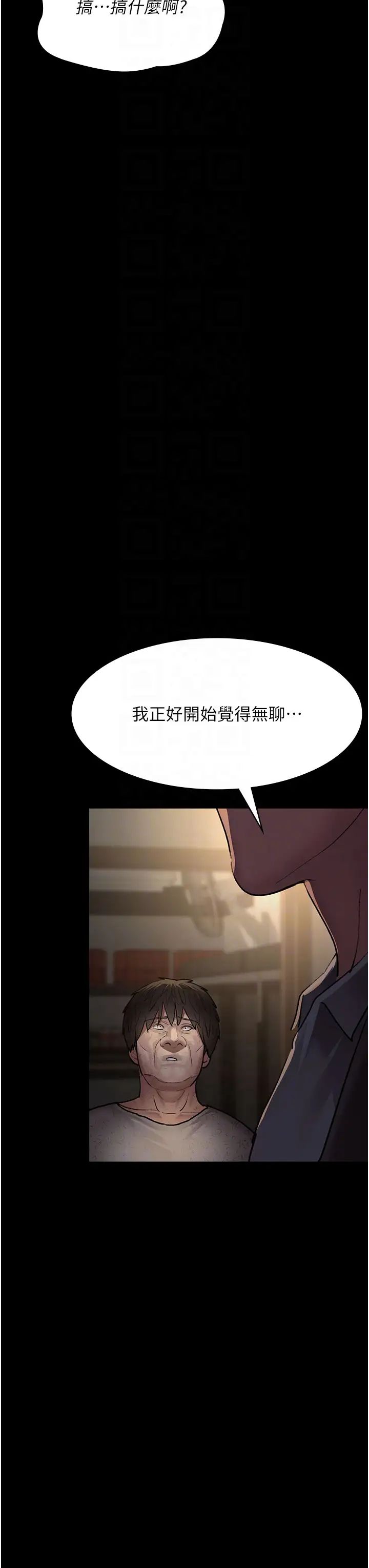 夜間診療室第51話-夾著肉棒出門散步