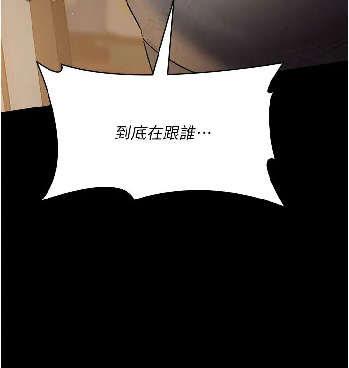 夜間診療室第51話-夾著肉棒出門散步