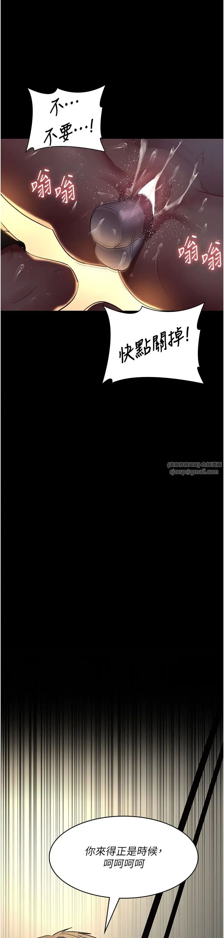 夜間診療室第51話-夾著肉棒出門散步