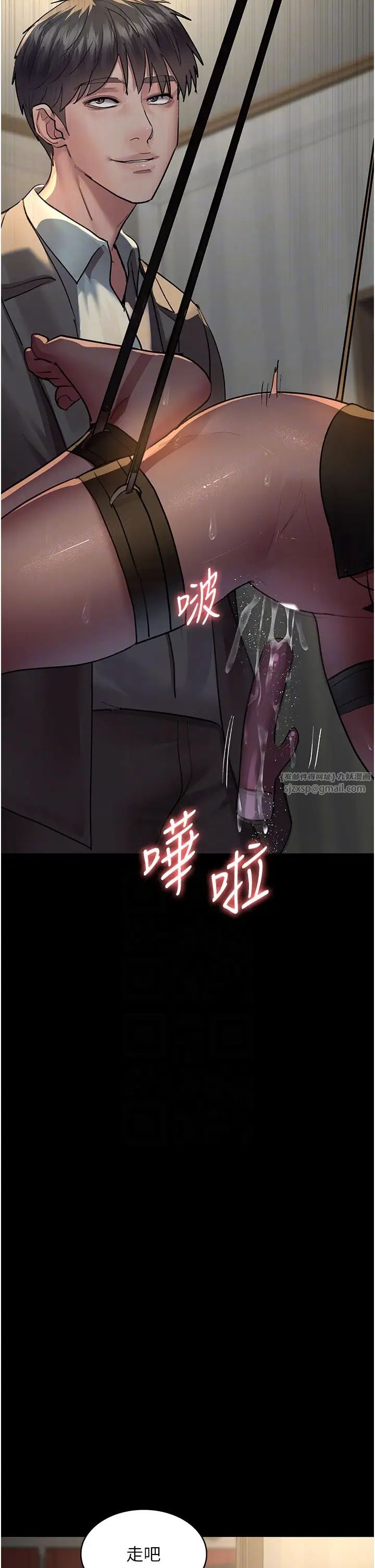 夜間診療室第51話-夾著肉棒出門散步