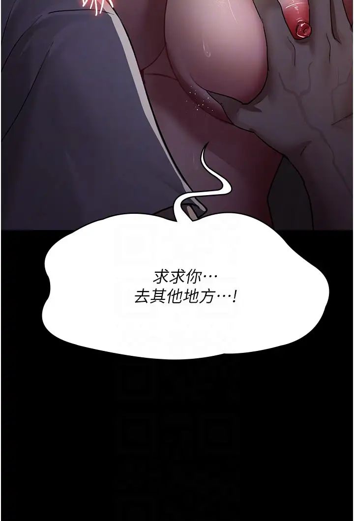 夜間診療室第51話-夾著肉棒出門散步