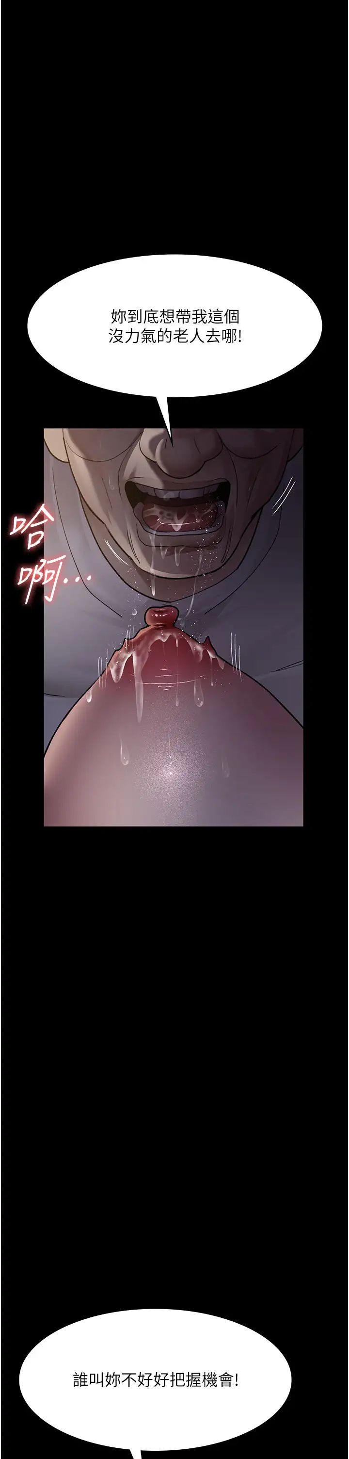 夜間診療室第51話-夾著肉棒出門散步