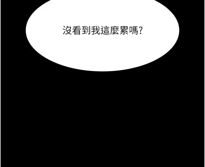 夜间诊疗室第51话-夹着肉棒出门散步