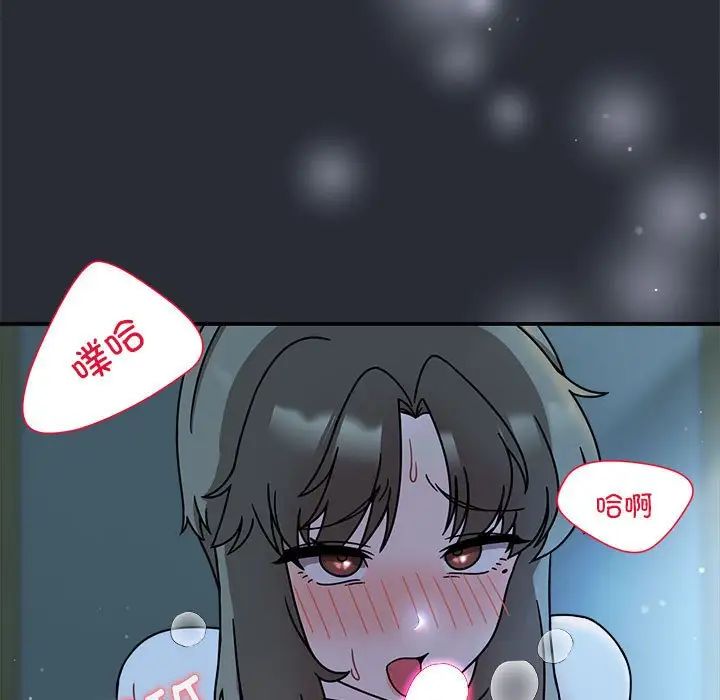 粉絲招募中!第46話