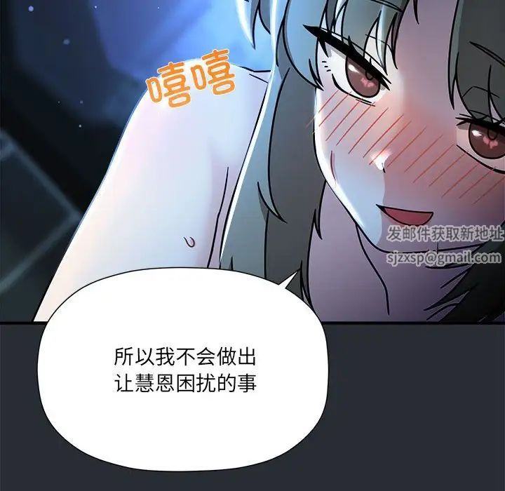 粉丝招募中!第46话