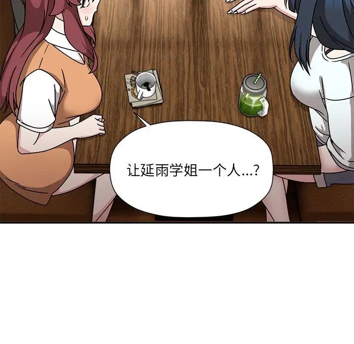 粉絲招募中!第46話