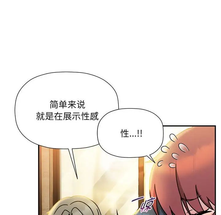 粉丝招募中!第46话