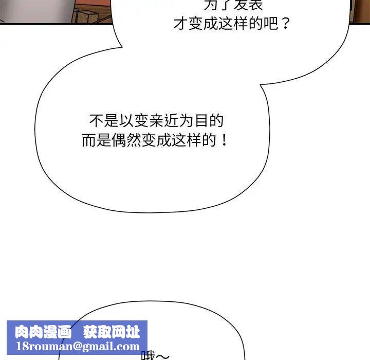 粉絲招募中!第46話