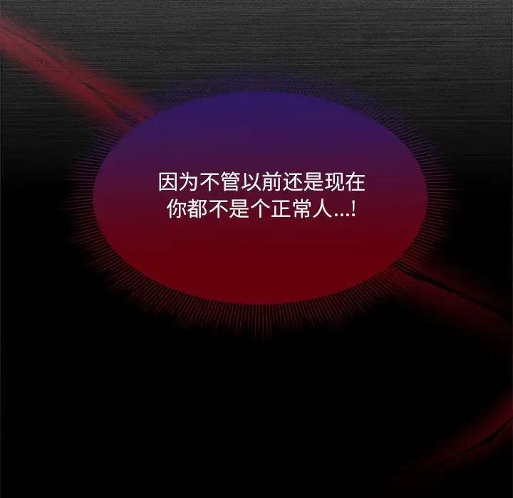 粉絲招募中!第46話