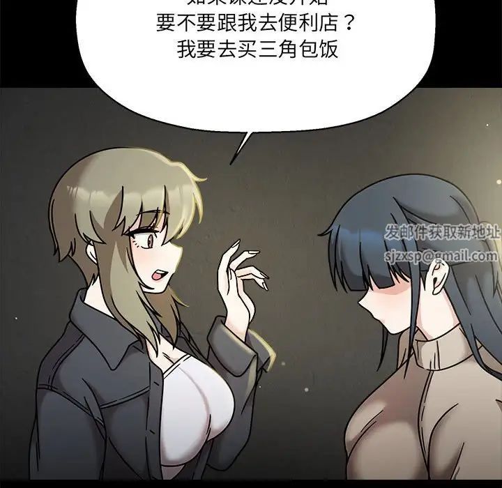 粉絲招募中!第46話