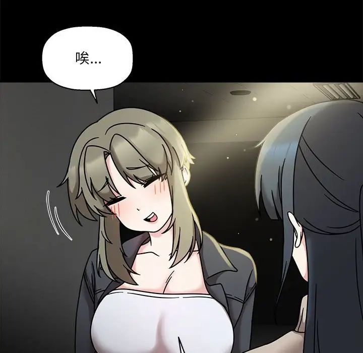 粉絲招募中!第46話