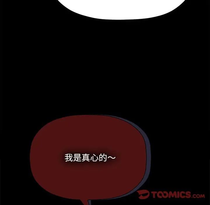 粉丝招募中!第46话