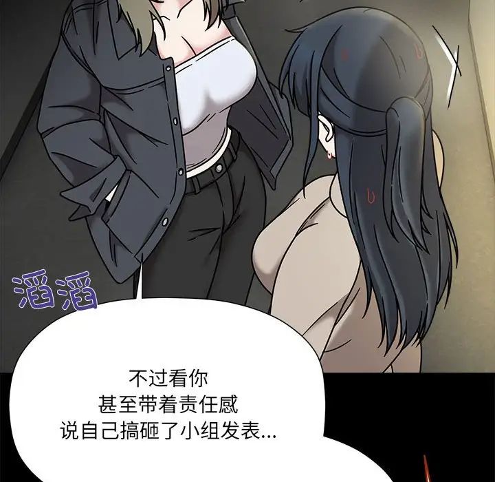 粉丝招募中!第46话