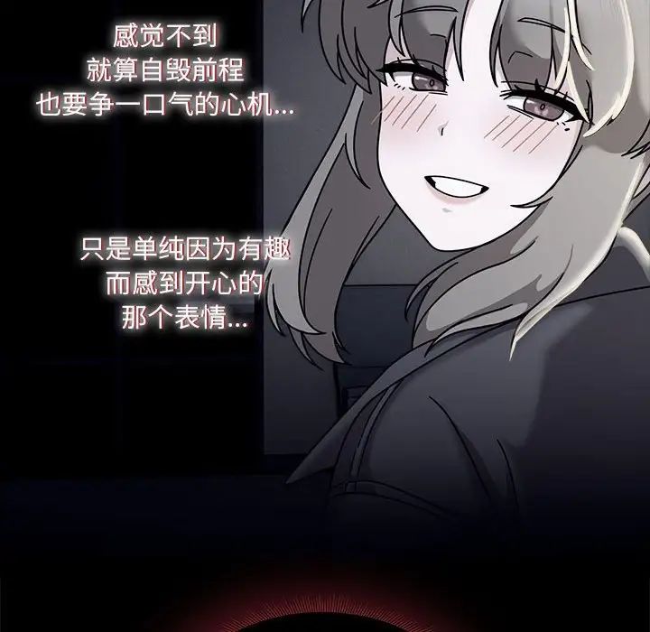 粉丝招募中!第46话