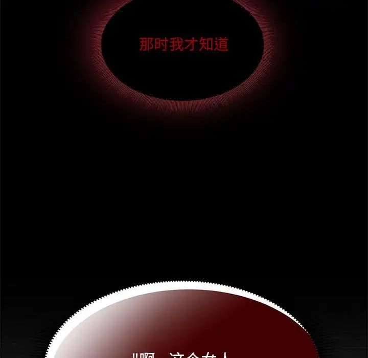 粉絲招募中!第46話