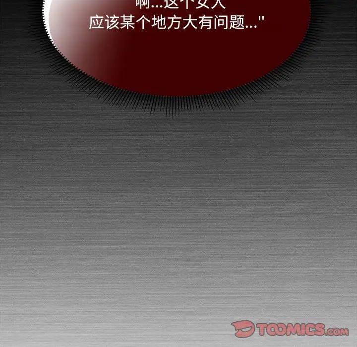 粉絲招募中!第46話