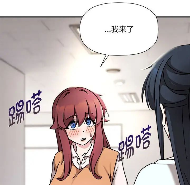 粉絲招募中!第46話