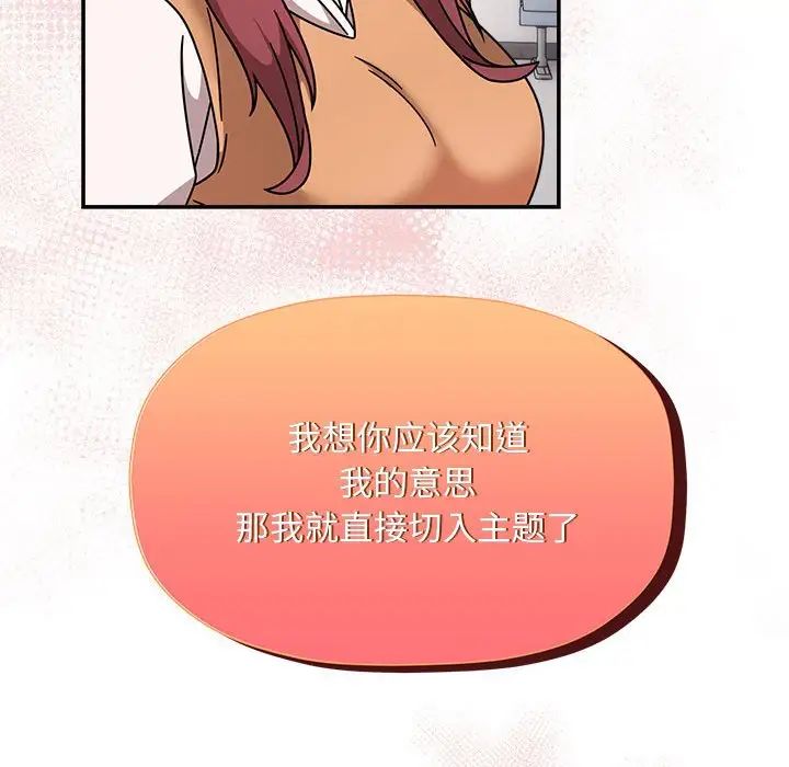 粉絲招募中!第46話