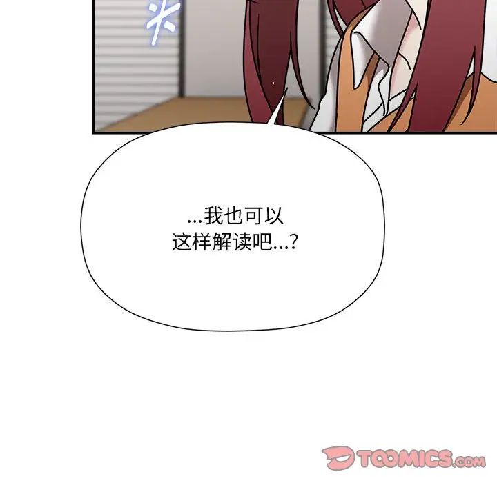 粉丝招募中!第47话
