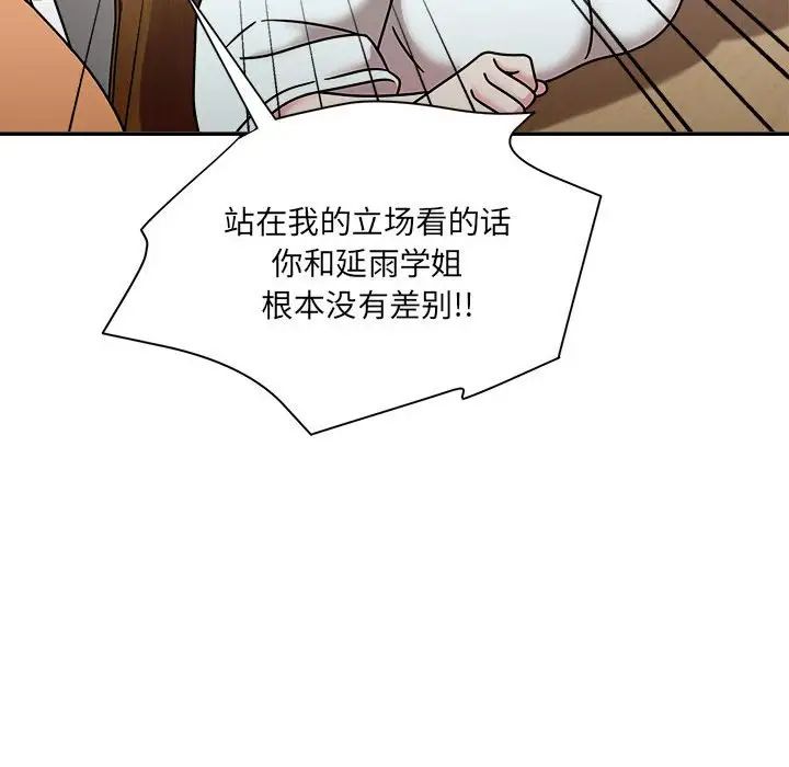 粉絲招募中!第47話