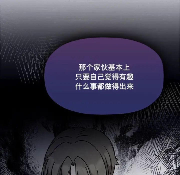 粉絲招募中!第47話