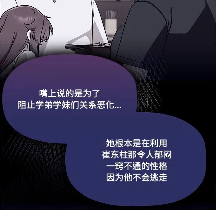 粉絲招募中!第47話