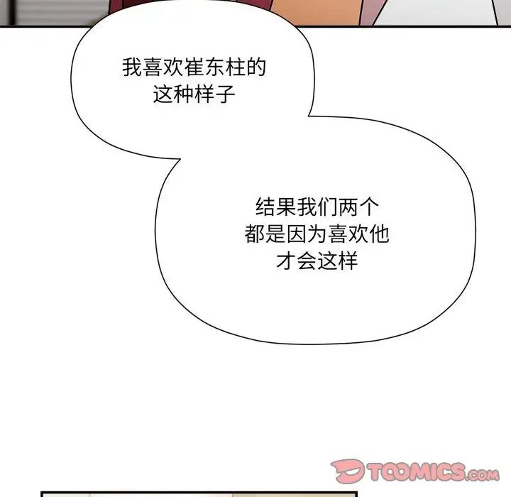 粉絲招募中!第47話