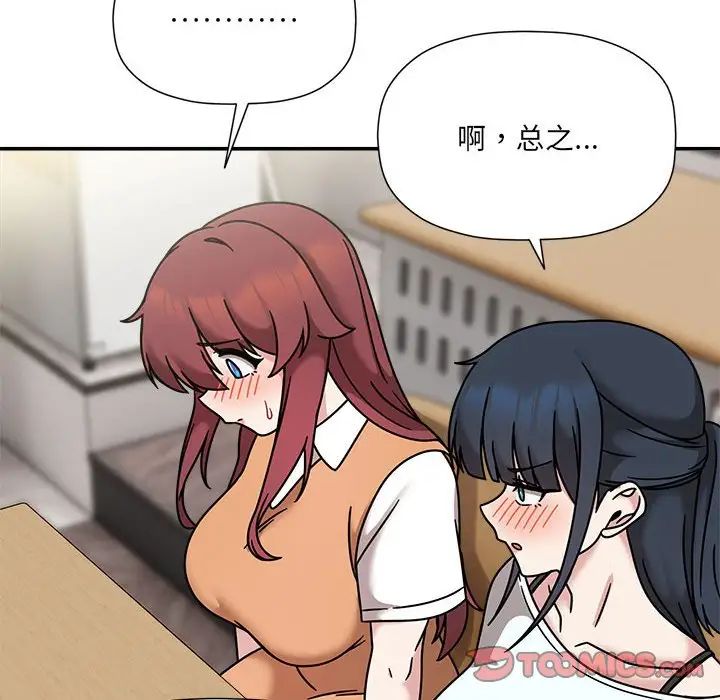 粉絲招募中!第47話