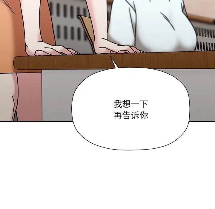 粉絲招募中!第47話