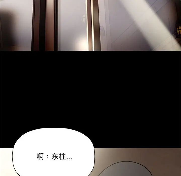 粉絲招募中!第47話