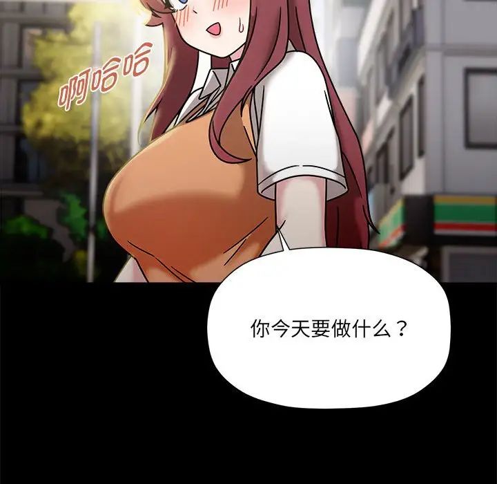 粉丝招募中!第47话